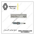 شمع موتور تالیسمان