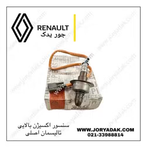 سنسور اکسیژن بالایی تالیسمان اصلی