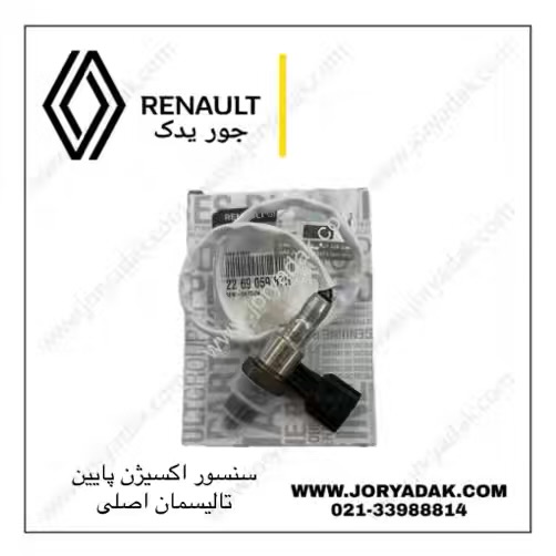 سنسور اکسیژن پایین تالیسمان اصلی